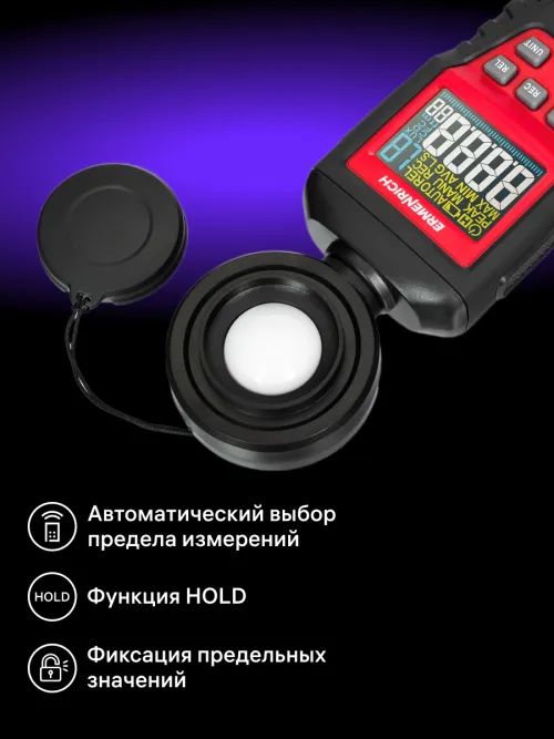 Цифровой люксметр Ermenrich Seek MX20, фото 12