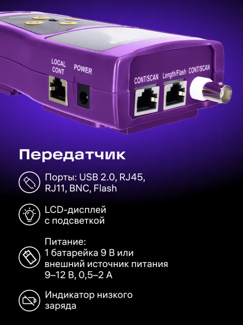Кабельный тестер Ermenrich NetGeeks NP30, фото 5