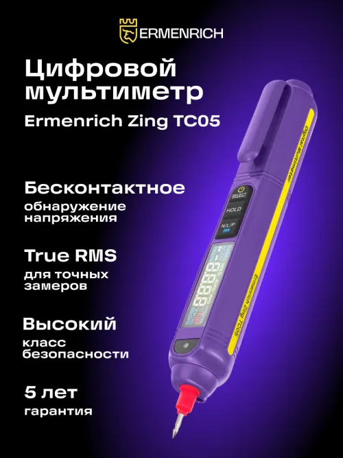 Цифровой мультиметр Ermenrich Zing TC05, фото 12