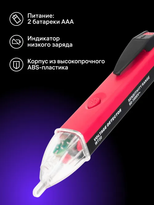 Индикатор напряжения Ermenrich Zing WT20, фото 8