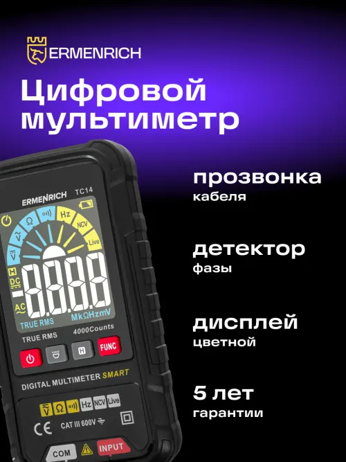 Цифровой мультиметр Ermenrich Zing TC14, фото 9