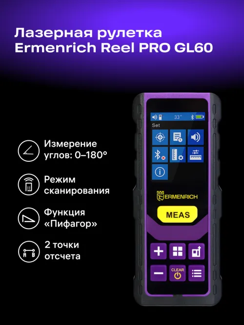 Лазерная рулетка Ermenrich Reel PRO GL60, фото 9