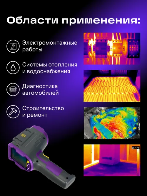 Тепловизор строительный Ermenrich Seek TV70, фото 11