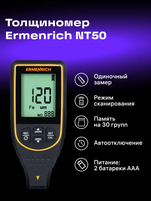 Толщиномер Ermenrich NT50, фото 10