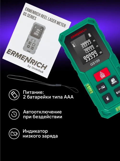 Лазерная рулетка Ermenrich Reel PLUS GS100, фото 9