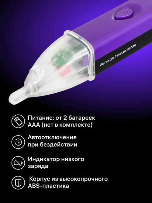 Индикатор напряжения Ermenrich Zing WT20, фото 8