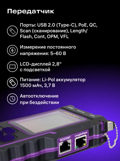 Многофункциональный кабельный тестер Ermenrich NetGeeks NP60, фото 20
