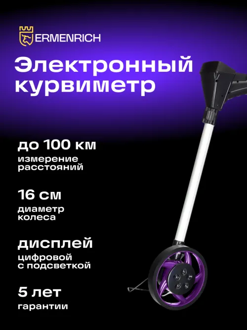 Дорожное колесо Ermenrich Reel WM10, фото 12