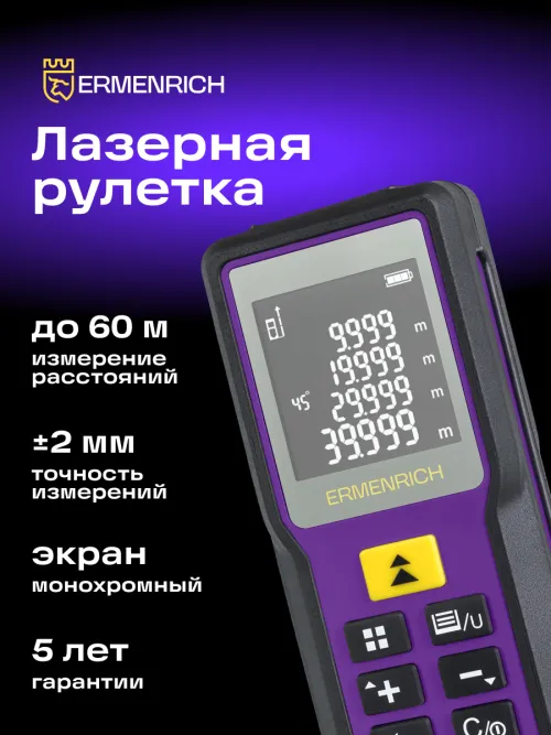 Лазерная рулетка Ermenrich Reel PRO GM60, фото 9
