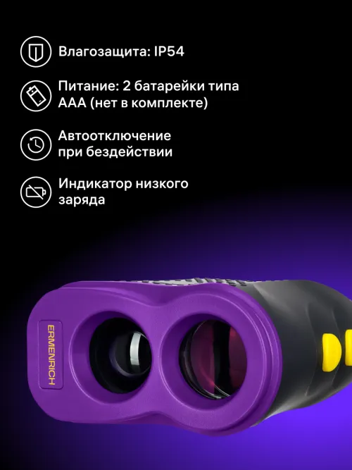 Лазерный строительный дальномер Ermenrich LR600, фото 15