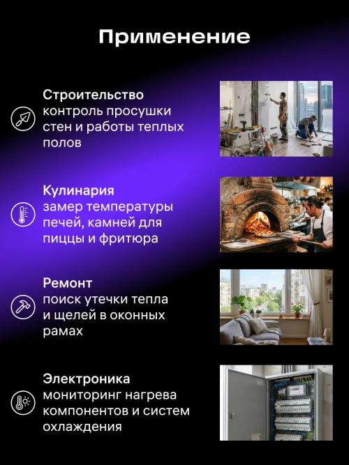 Инфракрасный термометр Ermenrich Seek FR20, фото 11