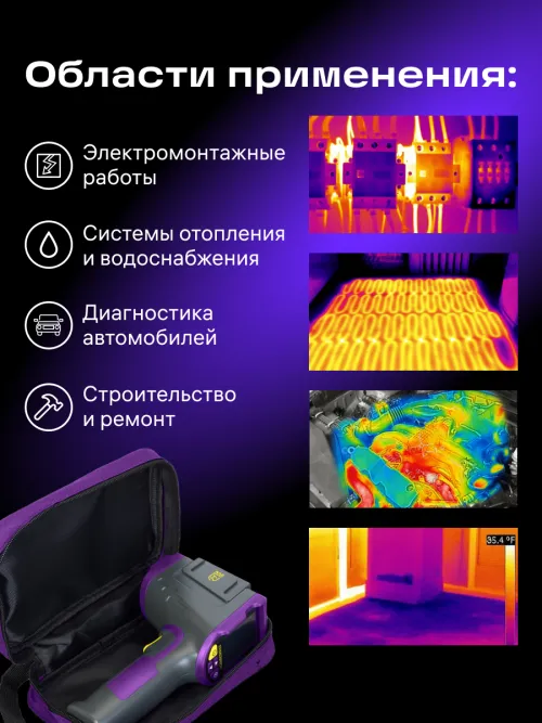 Тепловизор строительный Ermenrich Seek TV50, фото 3