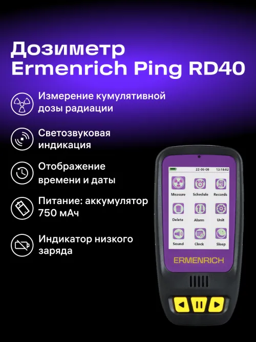 Дозиметр Ermenrich Ping RD40, фото 8