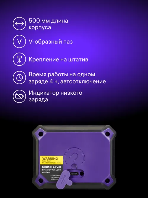 Цифровой уровень Ermenrich Verk LQ50, с лазером, фото 10