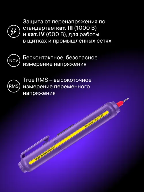 Цифровой мультиметр Ermenrich Zing TC05, фото 14