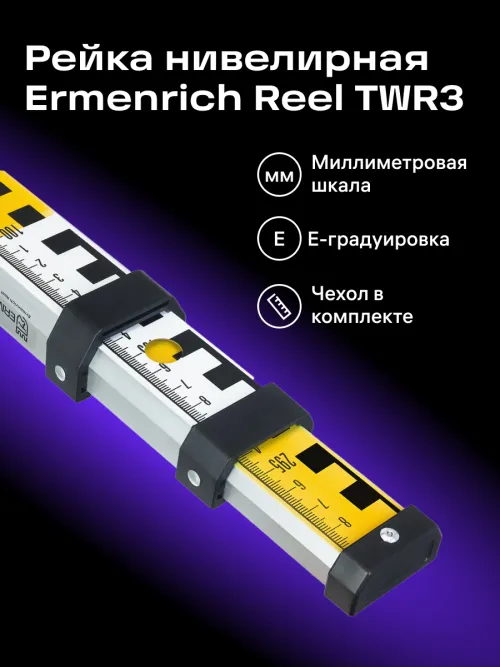 Комплект инструментов Ermenrich GeoTrio PLUS, фото 25