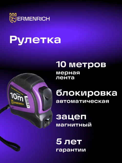 Рулетка Ermenrich Reel SQ100, фото 8