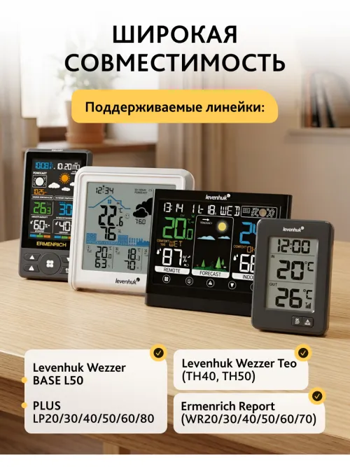 Датчик Levenhuk THS10 для метеостанций, фото 6