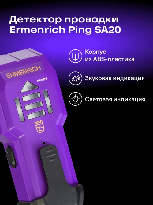 Детектор проводки Ermenrich Ping SA20, фото 7