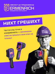 Тепловизор строительный Ermenrich Seek TV50