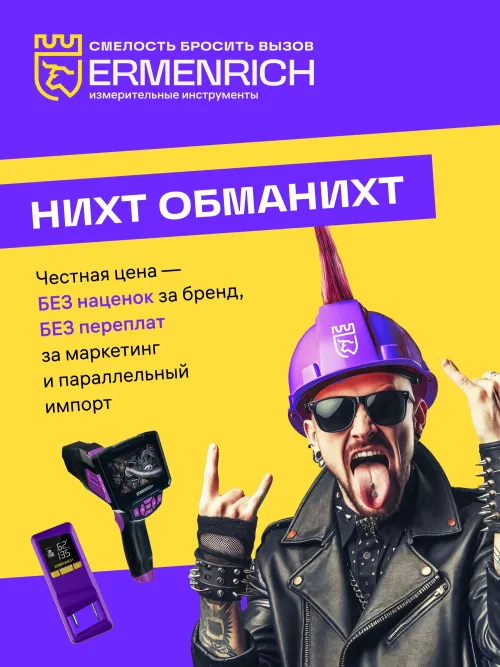 Тестер изоляции Ermenrich Ping ET50, фото 11