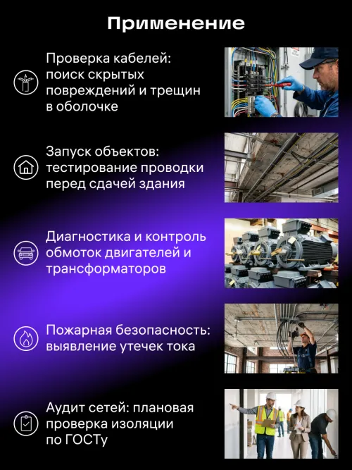 Тестер изоляции Ermenrich Ping ET50, фото 11