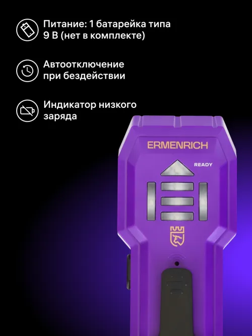 Детектор проводки Ermenrich Ping SA20, фото 8