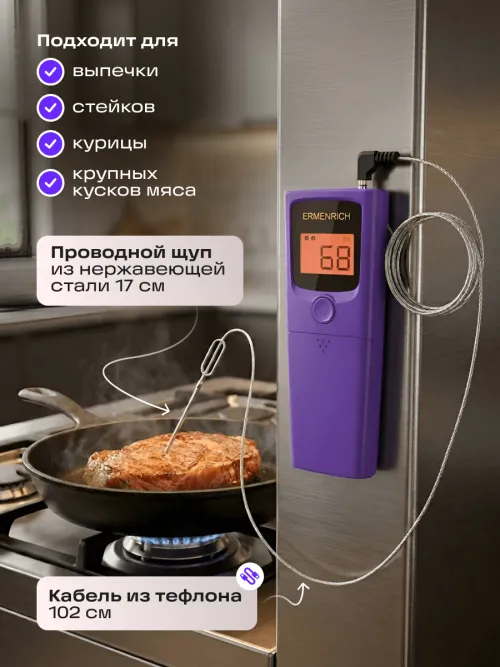 Термометр для мяса Ermenrich BBQ GT20, фото 17