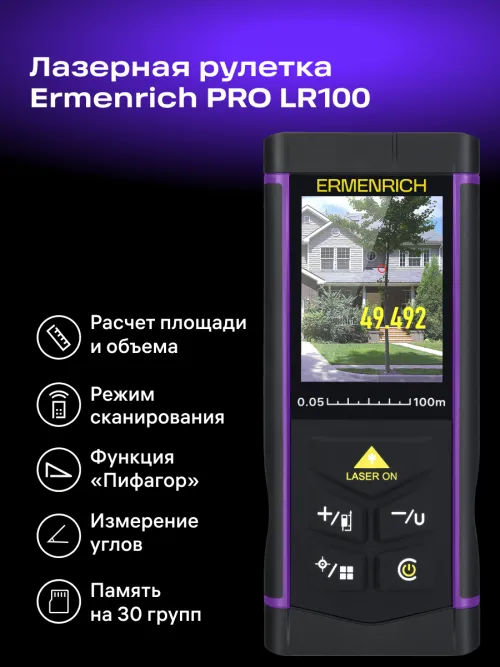 Лазерная рулетка Ermenrich PRO LR100, с камерой, фото 11
