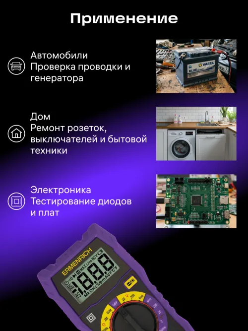 Цифровой мультиметр Ermenrich Zing TC07, фото 12