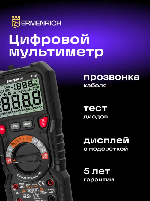 Цифровой мультиметр Ermenrich Zing TC24, фото 8
