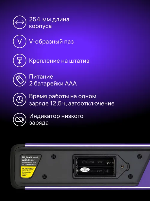 Цифровой уровень Ermenrich Verk LD25, с лазером, фото 10