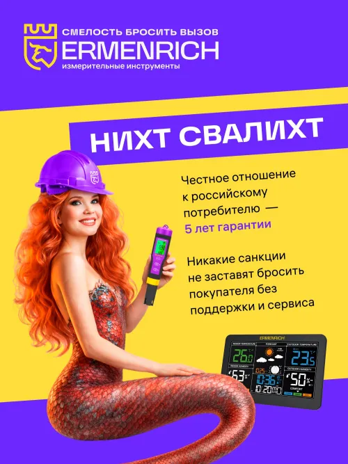 Тестер заземления Ermenrich Ping ET60, фото 12