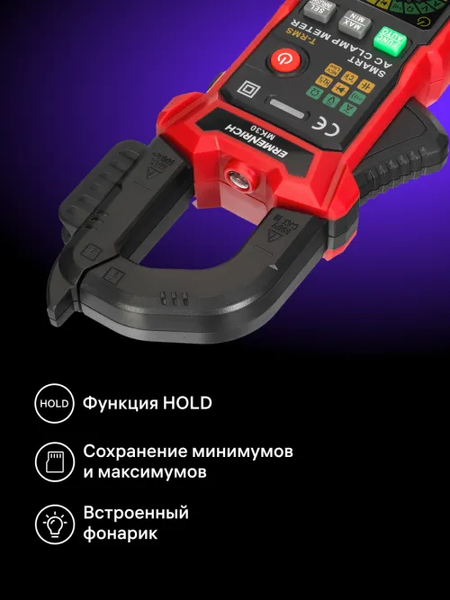 Токоизмерительные клещи Ermenrich Ping MK30, фото 14