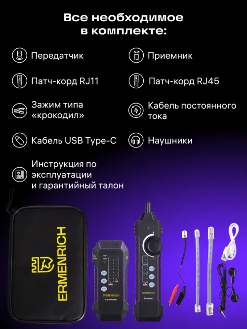 Кабельный тестер Ermenrich NetGeeks NP35, фото 2