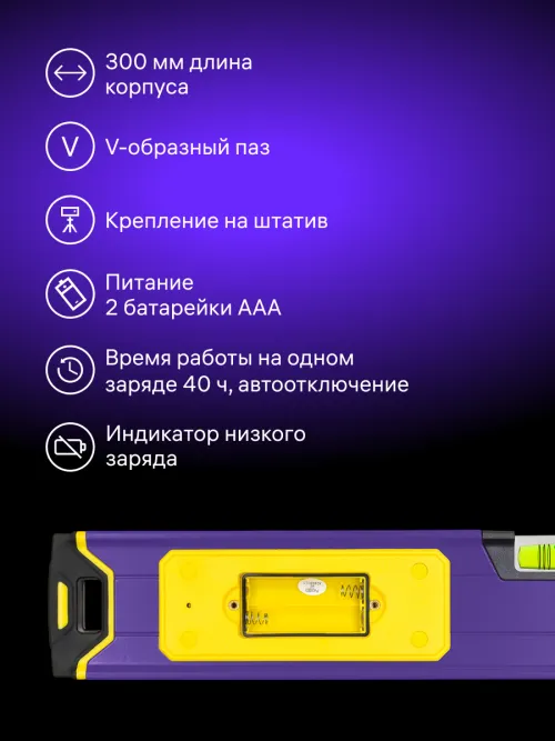 Цифровой уровень Ermenrich Verk LL30, фото 10