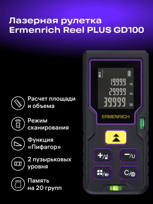 Лазерная рулетка Ermenrich Reel PLUS GD100, фото 10