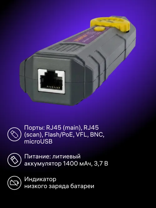 Тестер кабельных линий Ermenrich Ping SM110, фото 10