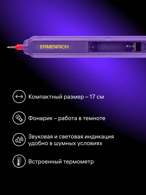 Цифровой мультиметр Ermenrich Zing TC05, фото 15