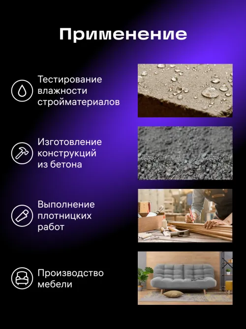 Датчик влажности Ermenrich Wett MW10, фото 9