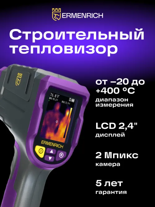 Тепловизор строительный Ermenrich Seek TV50, фото 11