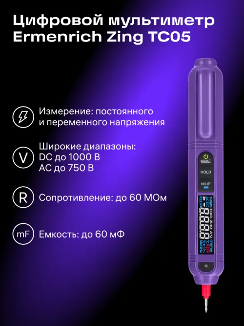 Цифровой мультиметр Ermenrich Zing TC05, фото 13