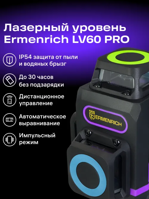Комплект инструментов Ermenrich «Глаз-алмаз PRO», фото 24