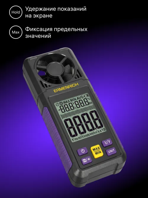 Цифровой анемометр Ermenrich Seek DN10, фото 9