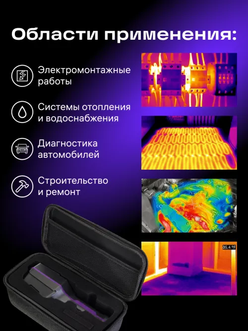 Тепловизор строительный Ermenrich Seek TV60, фото 13