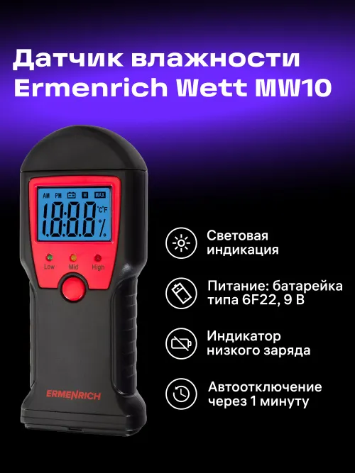 Датчик влажности Ermenrich Wett MW10, фото 8