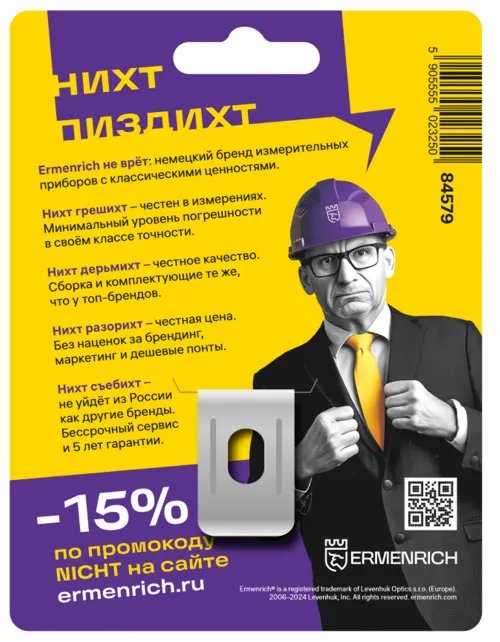 Рулетка Ermenrich Reel SB30 «Nicht Pizdicht!», фото 2