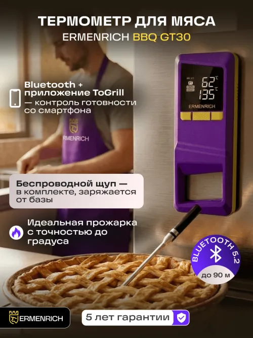 Термометр для мяса Ermenrich BBQ GT30, фото 12