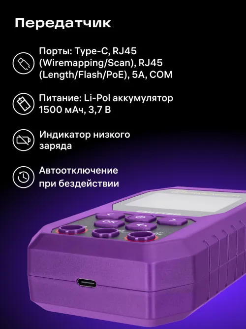 Кабельный тестер с мультиметром Ermenrich Ping SM75, фото 14