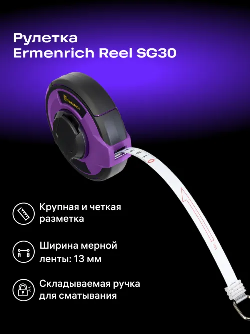 Рулетка Ermenrich Reel SG30, фото 8